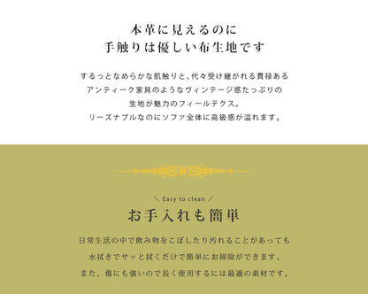 [幅98] ソファー ひとりがけ 1人用 チェスターフィールド ヴィンテージ風 | クシャナ 1P