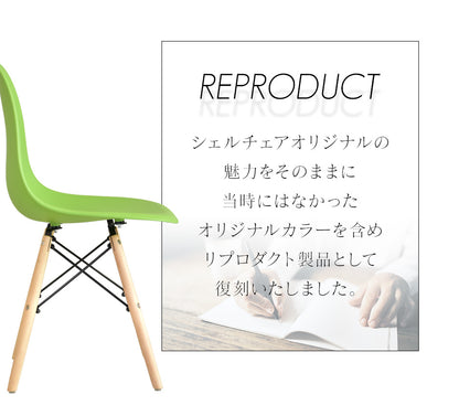 イームズ チェア 2脚セット DSW リプロダクト品 デザイナーズチェア