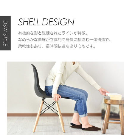 イームズ チェア 2脚セット DSW リプロダクト品 デザイナーズチェア