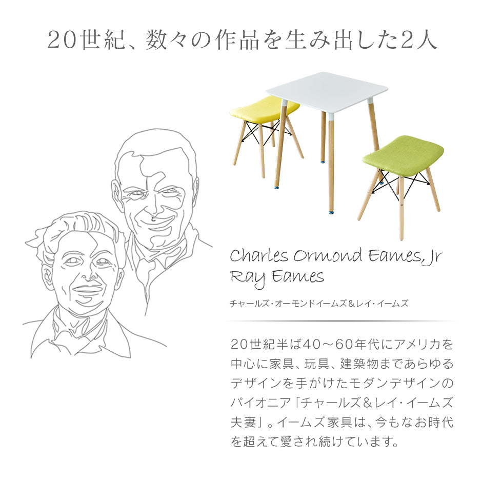 イームズ スツール 同色2脚セット DSW リプロダクト品
