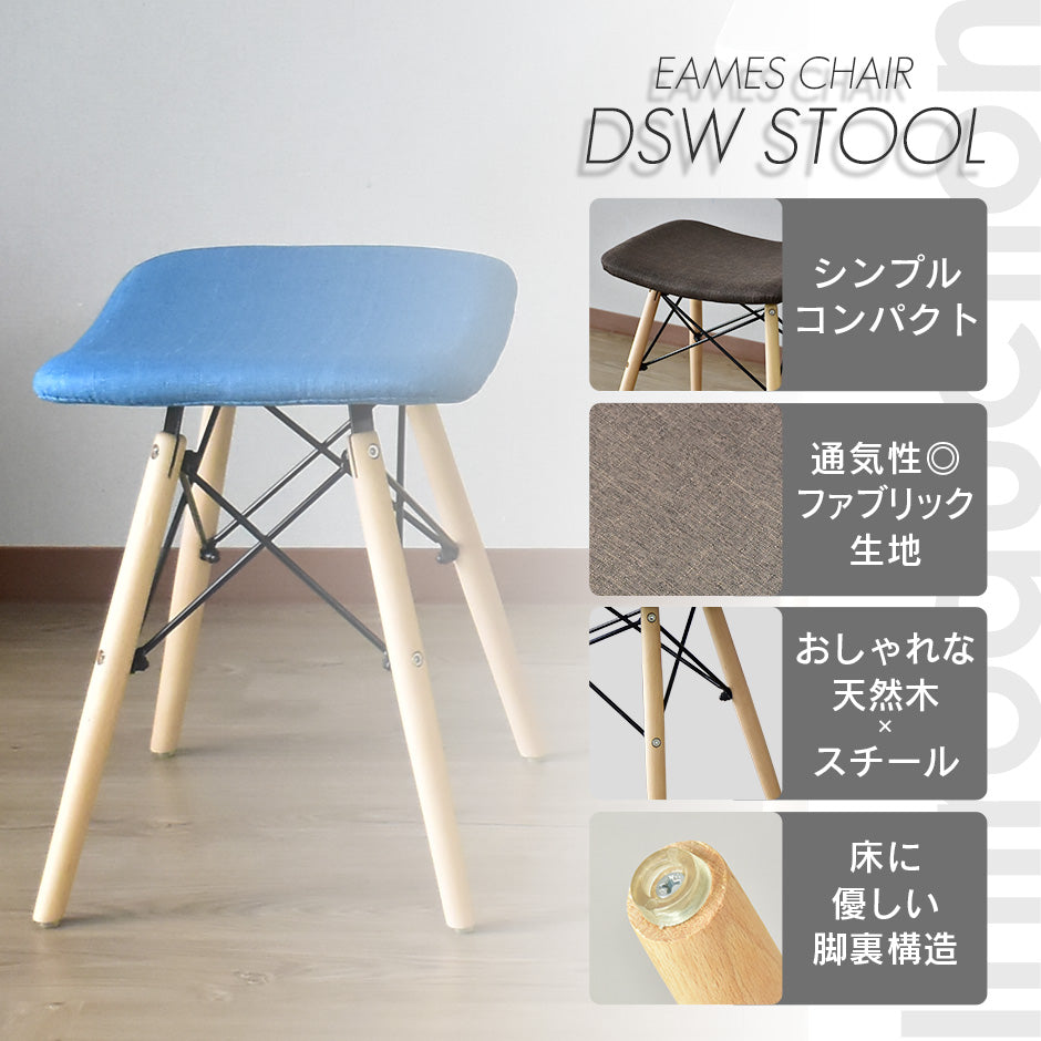イームズ スツール 同色2脚セット DSW リプロダクト品