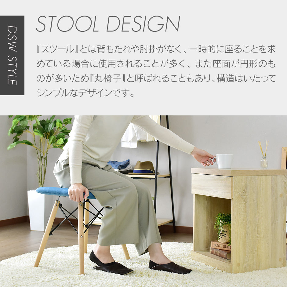 イームズ スツール 同色2脚セット DSW リプロダクト品
