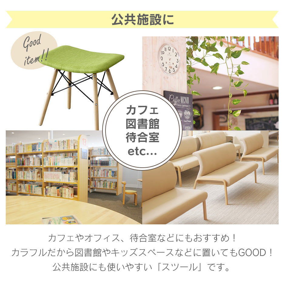 イームズ スツール 同色2脚セット DSW リプロダクト品