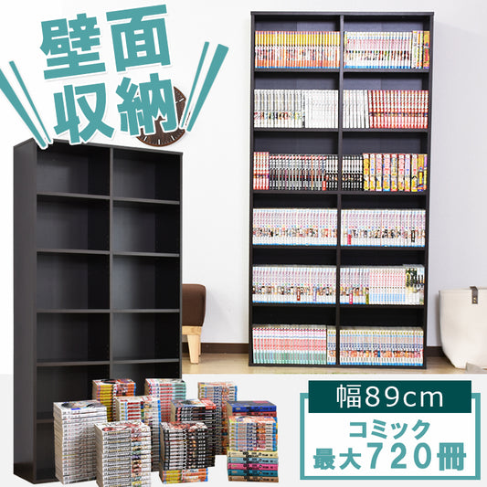 収納棚 6段2列 棚 本棚 書棚 収納 可動棚 ラック 木製 幅89cm 高さ175cm スリム ダークブラウン オスト