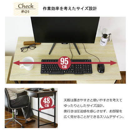 【幅95】引き出し付きワークデスク チロワ