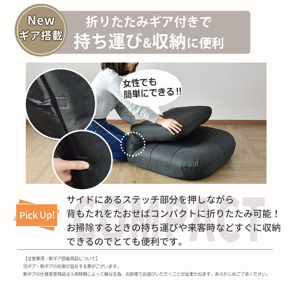 座椅子 ラッコビッグ