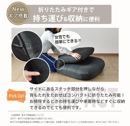 座椅子 ラッコビッグ