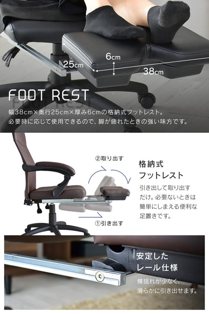 オフィスチェア パソコンチェア 格納式オットマン レザー 合皮 リオス
