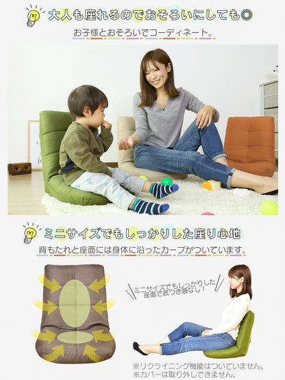 座椅子 ラッコミニ