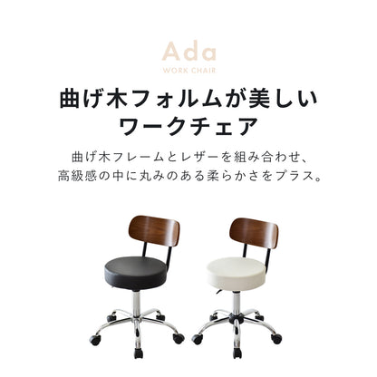 カウンターチェア エイダ