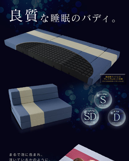 マットレス 高反発 ダブル ソファーベッド ソファベッド 4way 厚さ12cm 高反発マットレス エアリゾムD