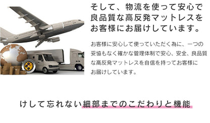 高反発マットレス エアリゾムS
