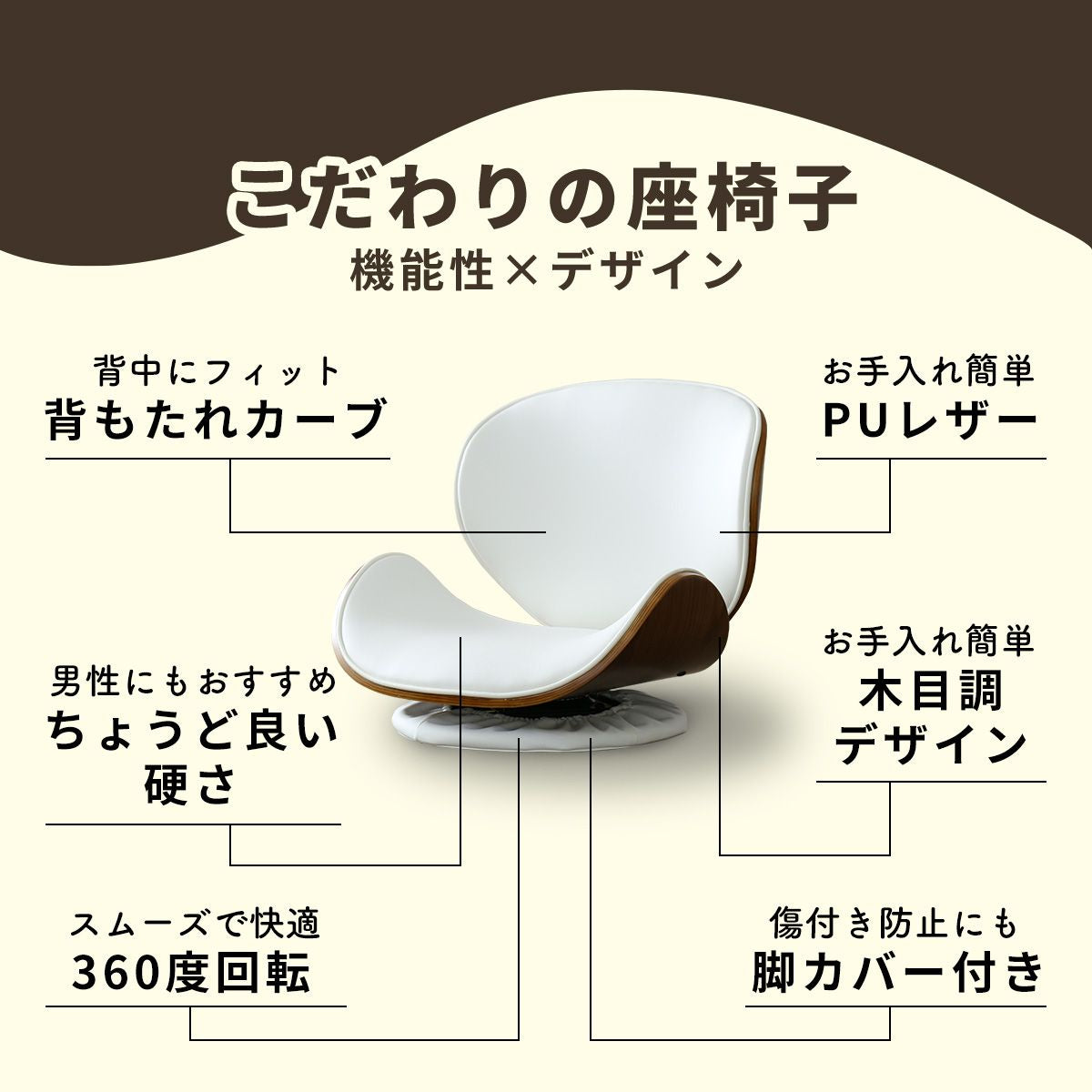 座椅子 回転座椅子 ラウンジチェア 木目柄 レザー クッション かわいい 曲木 アレン