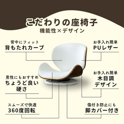 座椅子 回転座椅子 ラウンジチェア 木目柄 レザー クッション かわいい 曲木 アレン