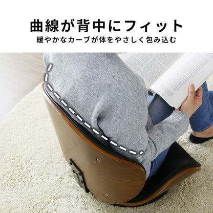 座椅子 回転座椅子 ラウンジチェア 木目柄 レザー クッション かわいい 曲木 アレン