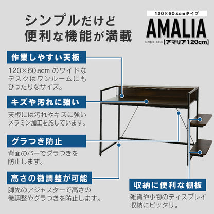 【幅120】棚付きパソコンデスク  アマリア120