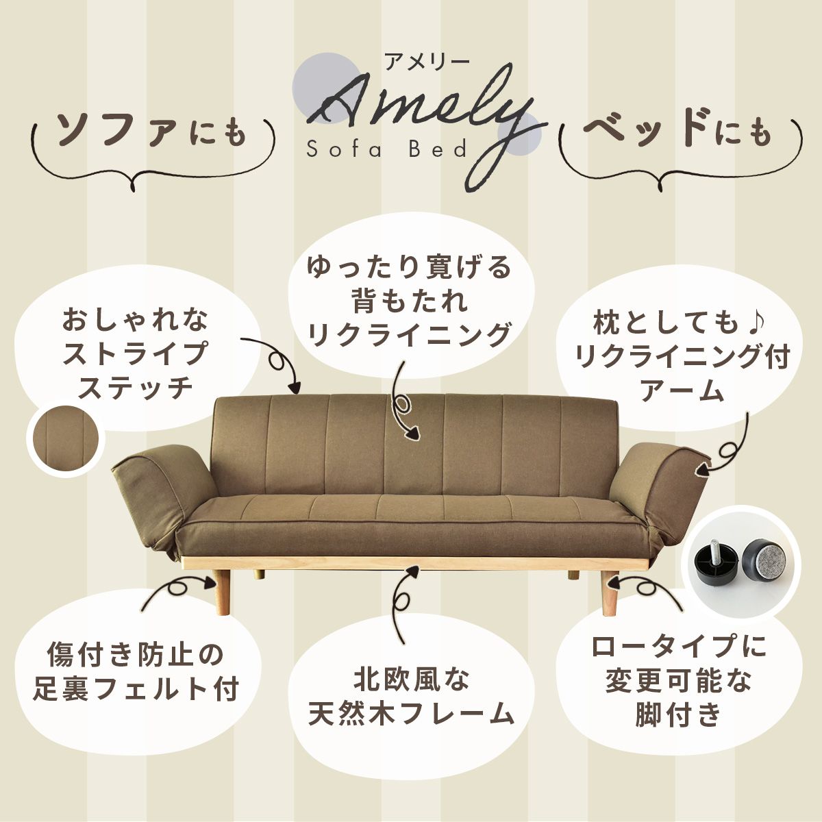 3人掛けソファーベッド アメリー