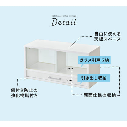 【幅60】 キッチン上収納 エイミー