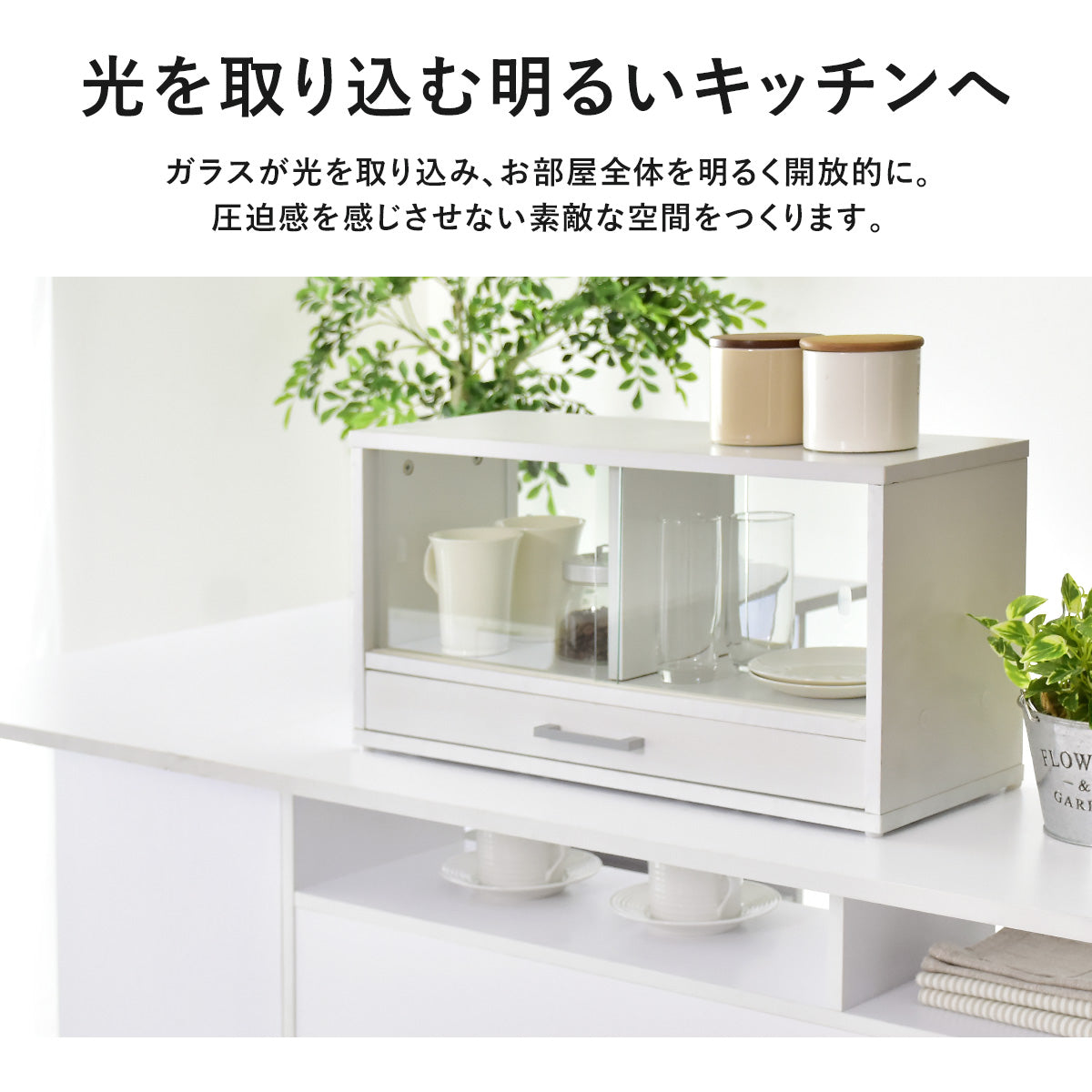 【幅60】 キッチン上収納 エイミー