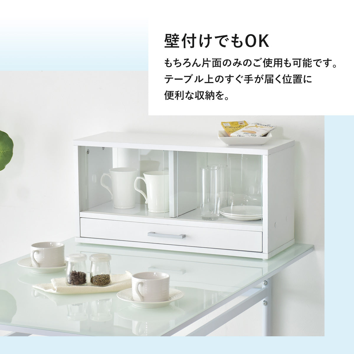 【幅60】 キッチン上収納 エイミー