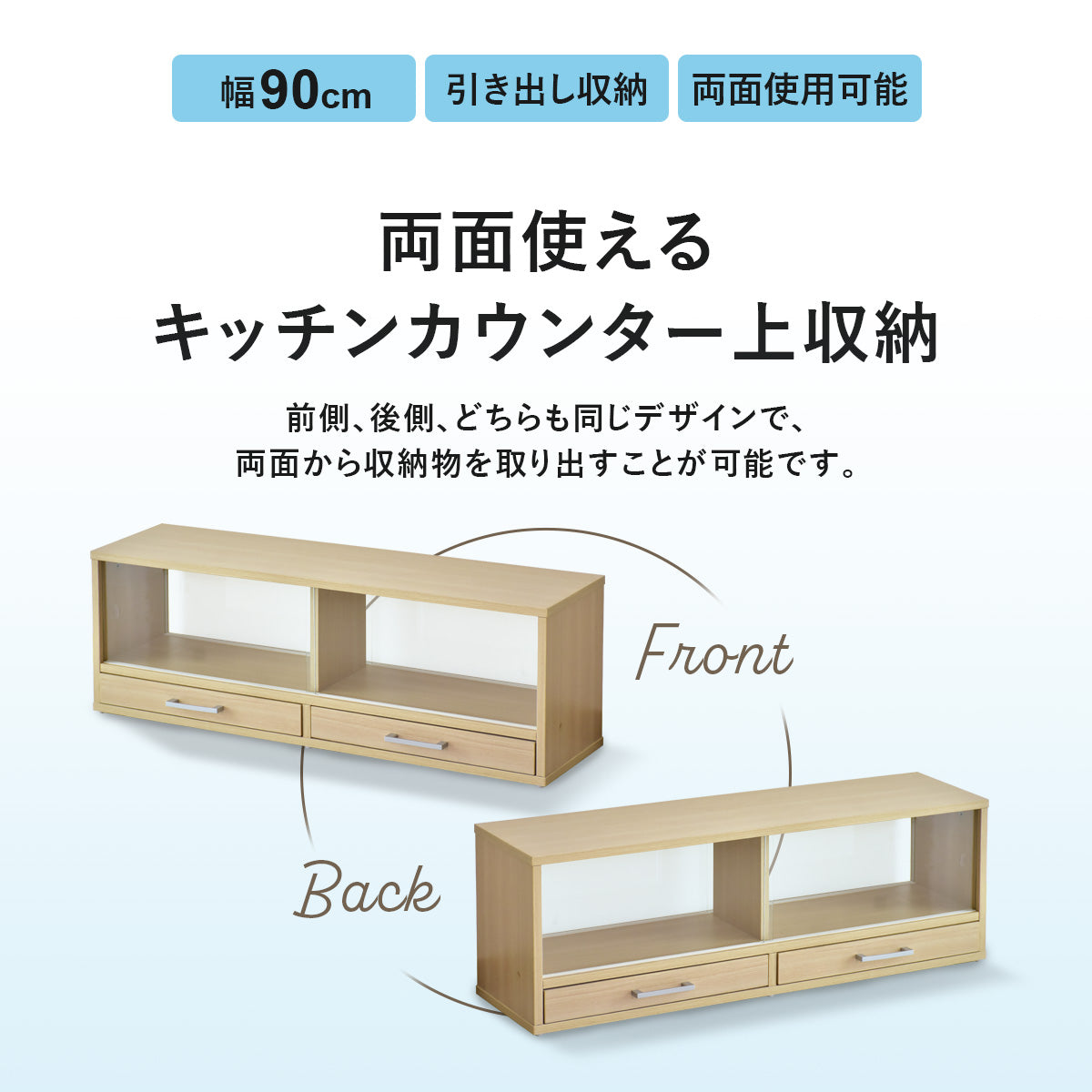 キッチンカウンター エイミー90cm