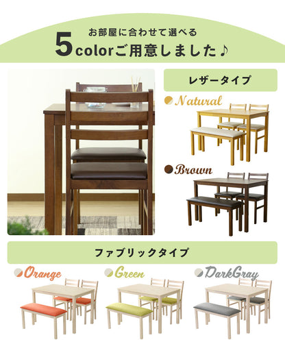 ダイニング4点セット アンドリア