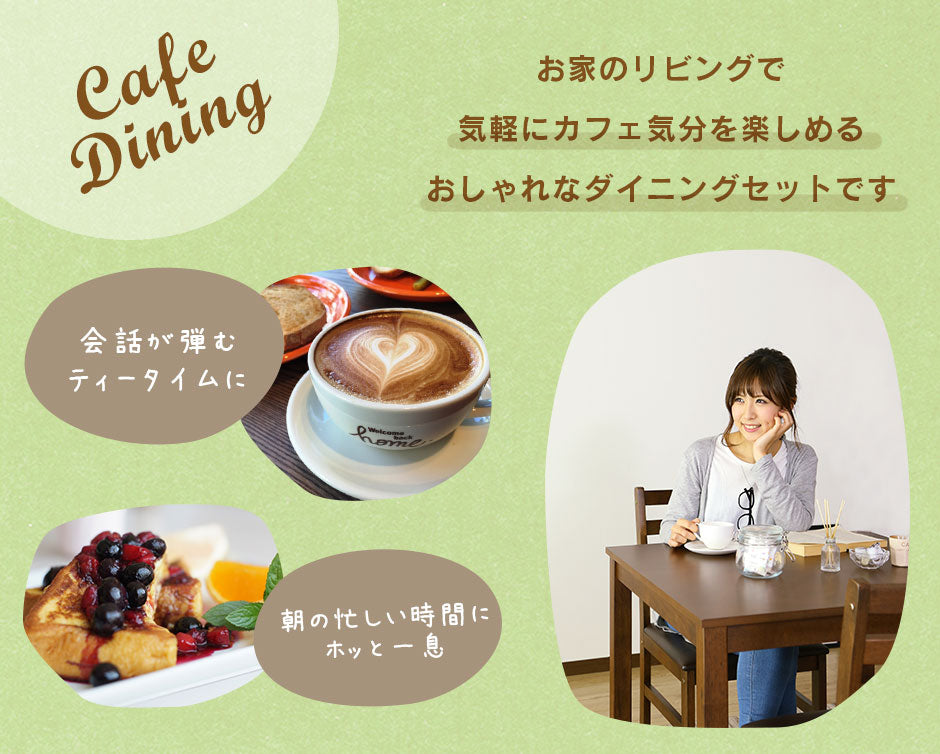 ダイニング4点セット アンドリア