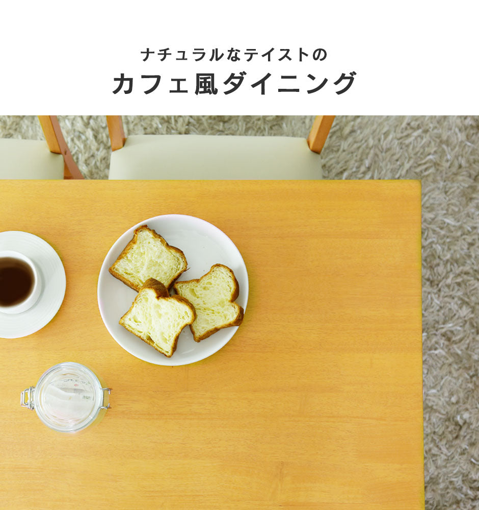 ダイニング4点セット アンドリア