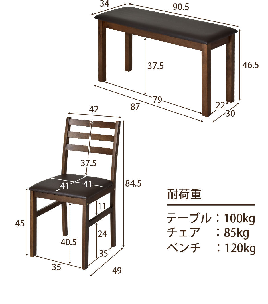 ダイニング4点セット アンドリア