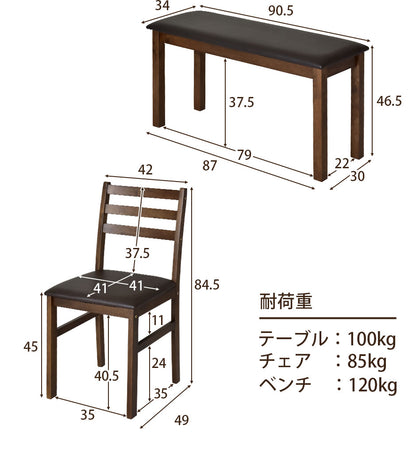 ダイニング4点セット アンドリア