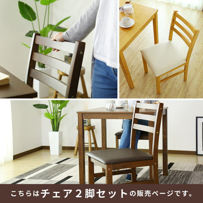 食卓用椅子 ダイニング チェア ダイニングチェア 2脚セット アンドリア