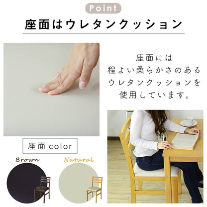 食卓用椅子 ダイニング チェア ダイニングチェア 2脚セット アンドリア