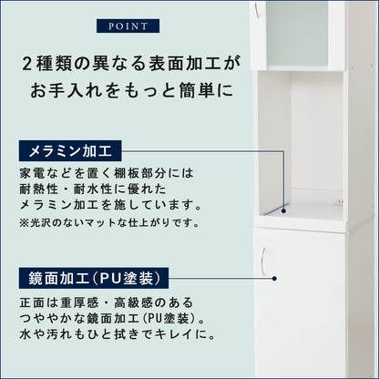 【幅35】キッチンボード アヌシー