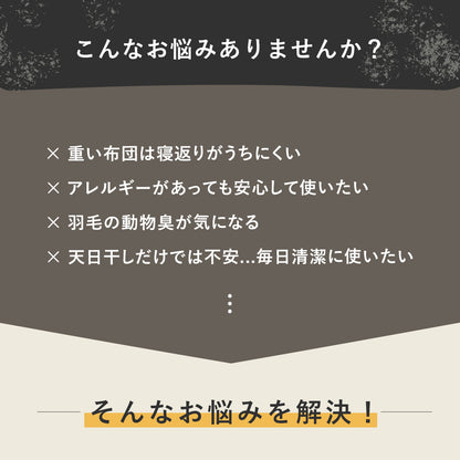 【シングル】掛け布団｜合繊