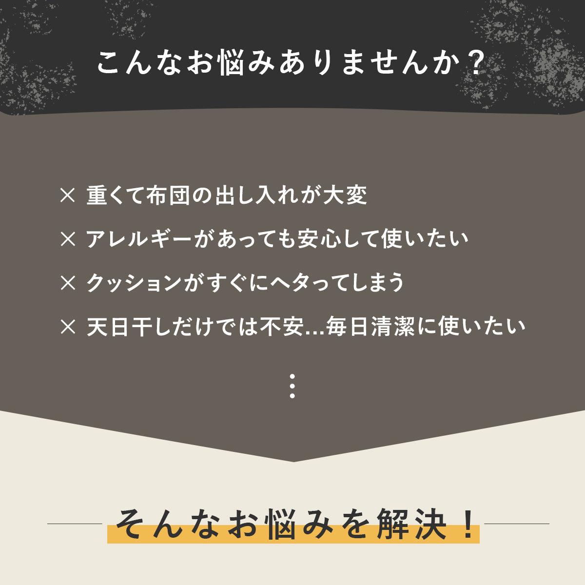【シングル】敷き布団｜合繊