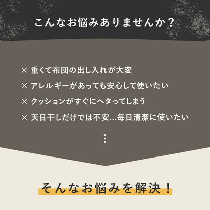 【シングル】敷き布団｜合繊