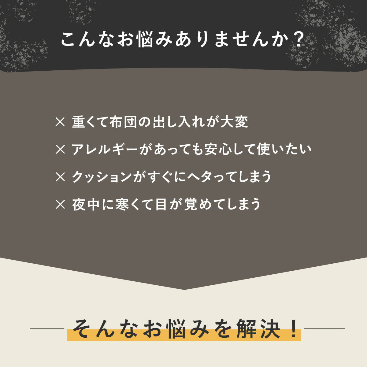 【シングル】敷き布団｜合繊固綿入り