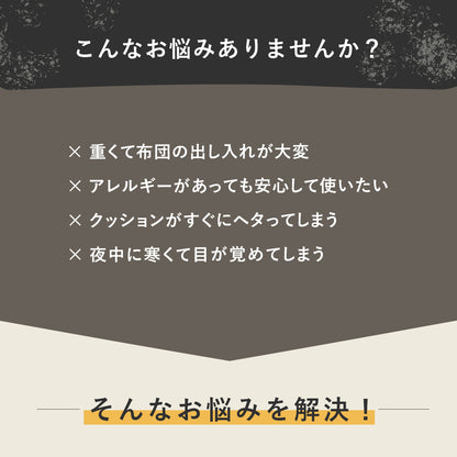 【シングル】敷き布団｜合繊固綿入り