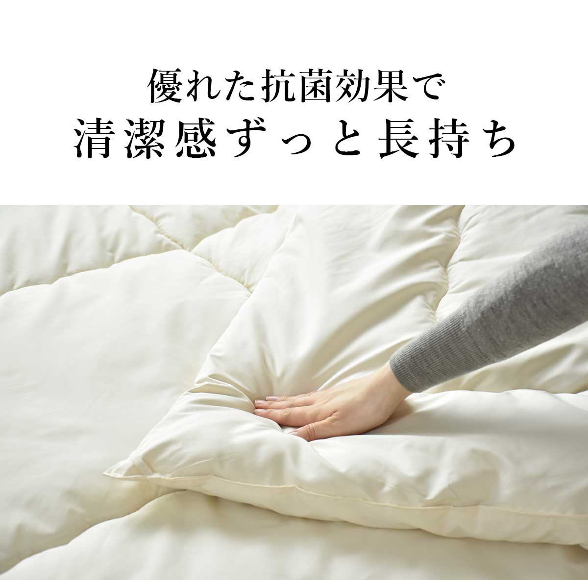 【シングル】掛け布団｜合繊