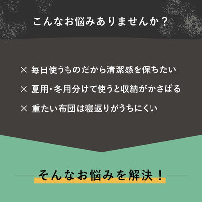 【シングル】掛け布団｜合繊