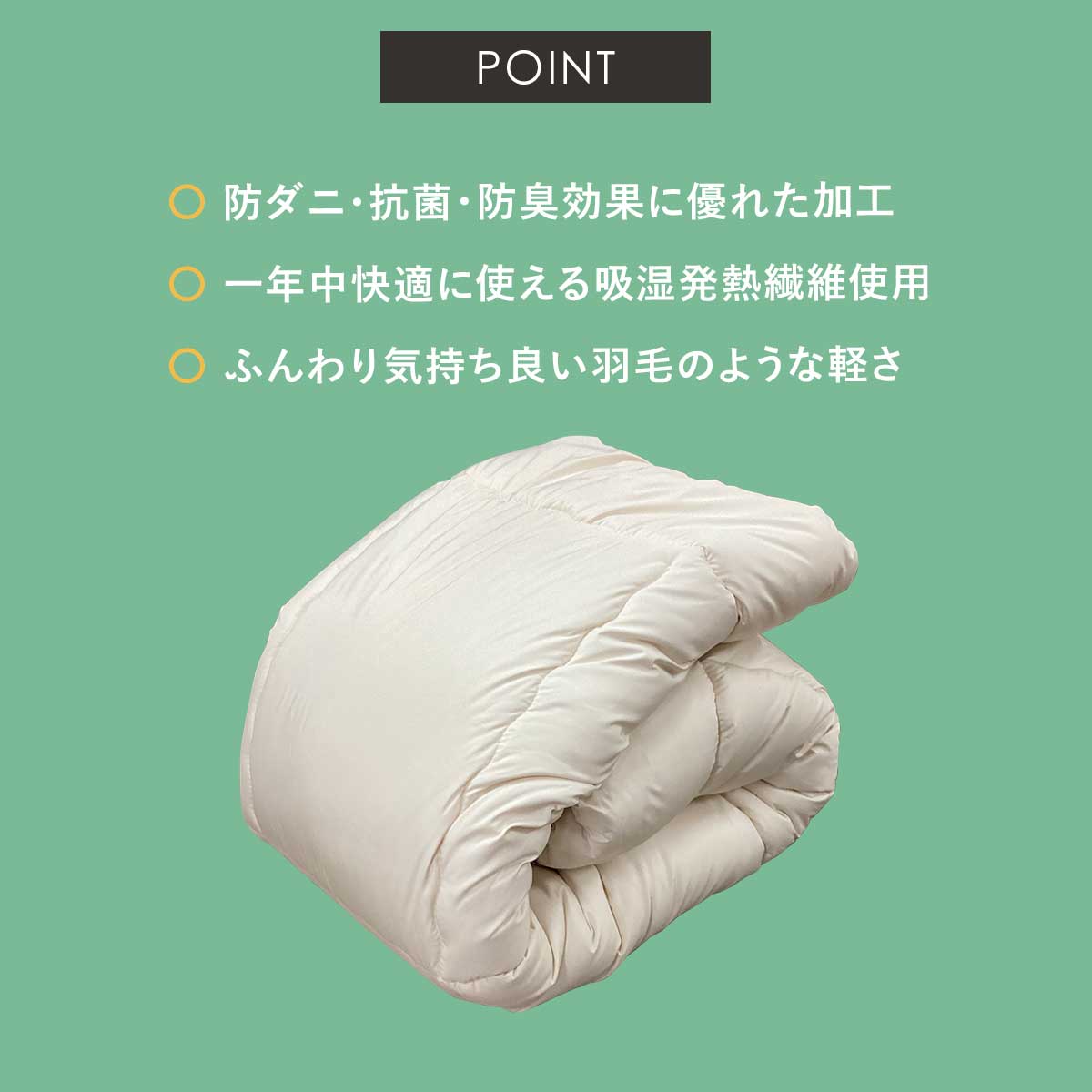 【シングル】掛け布団｜合繊
