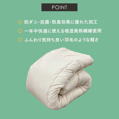 【シングル】掛け布団｜合繊