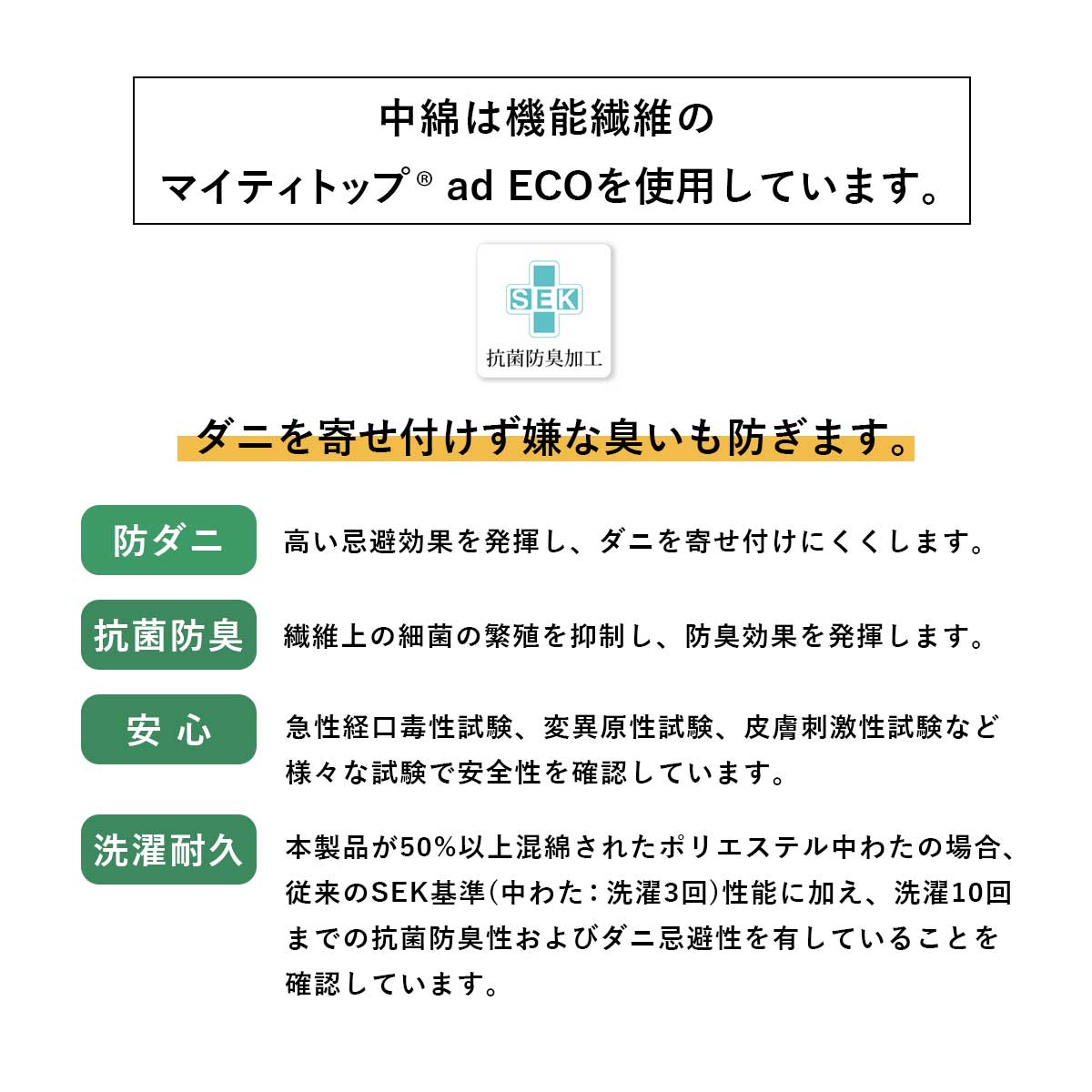 【シングル】掛け布団｜合繊