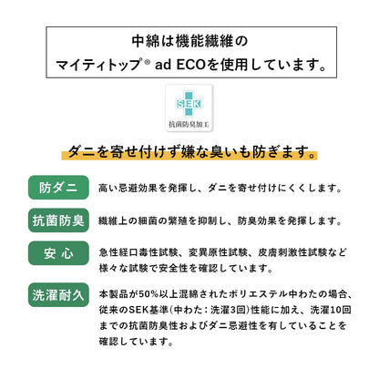 【シングル】掛け布団｜合繊