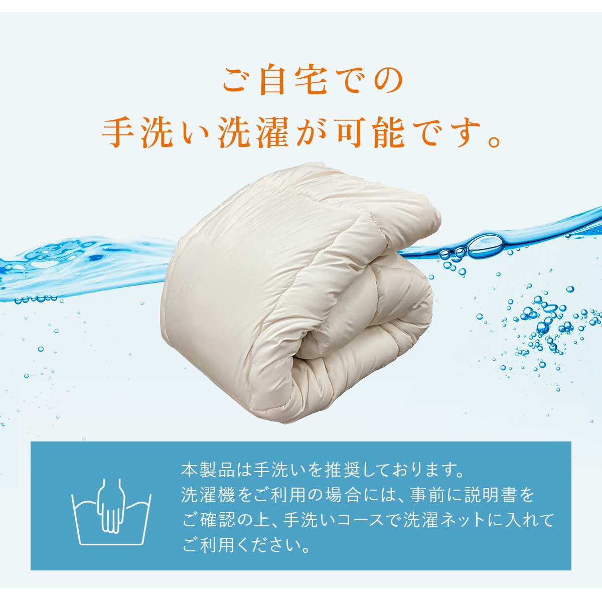 【シングル】掛け布団｜合繊