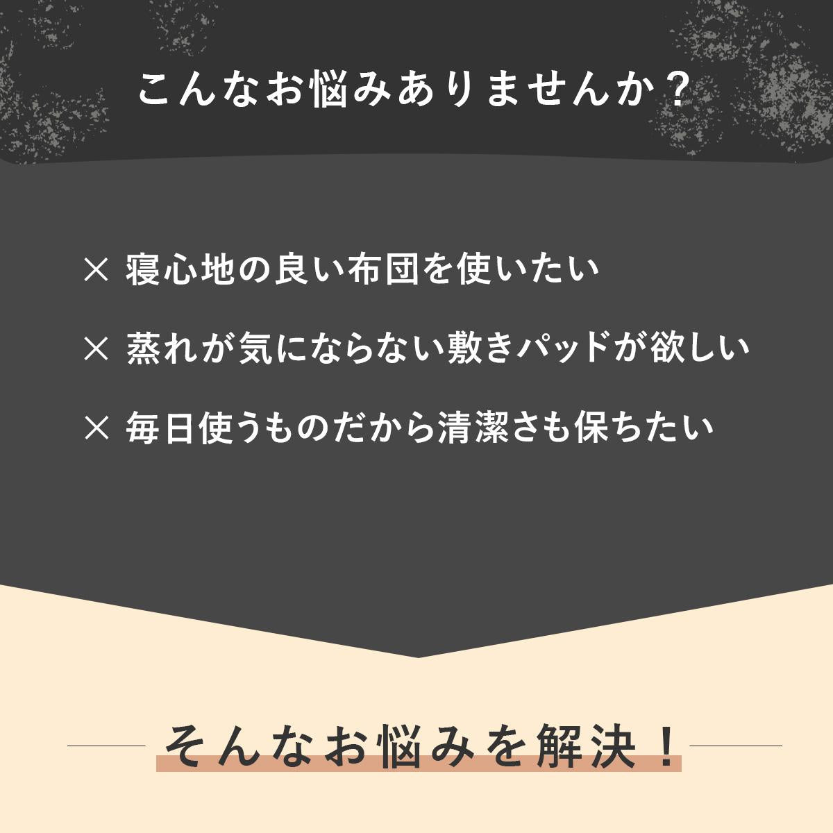 【シングル】羊毛混敷パッド｜ウォッシャブルウール