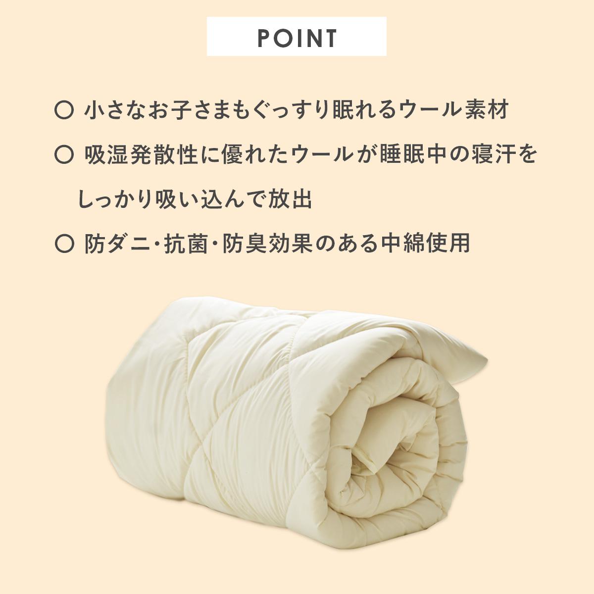 【シングル】羊毛混敷パッド｜ウォッシャブルウール