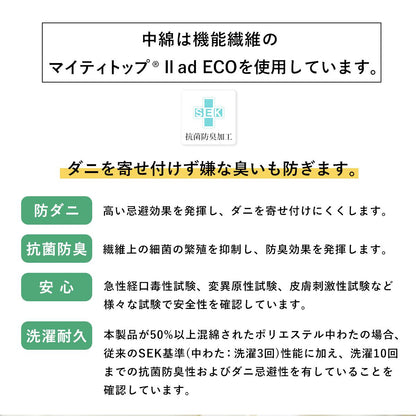 【シングル】羊毛混敷パッド｜ウォッシャブルウール