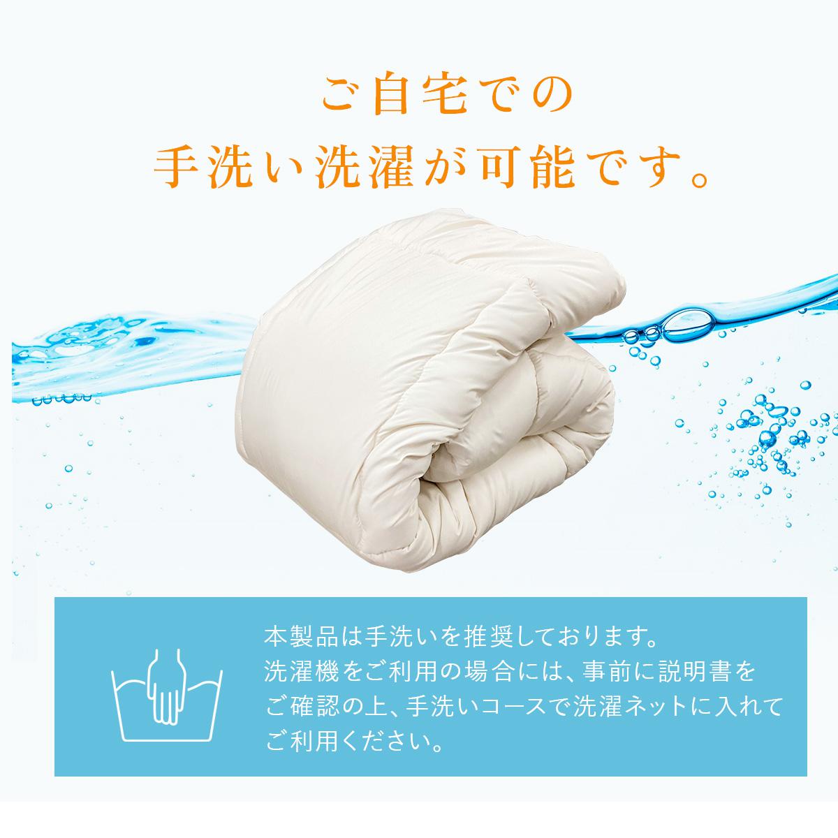 【シングル】羊毛混敷パッド｜ウォッシャブルウール