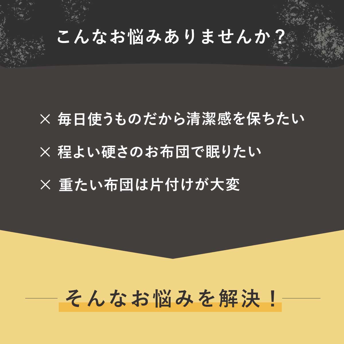 【シングル】敷き布団｜防ダニ抗菌防臭｜固綿入り